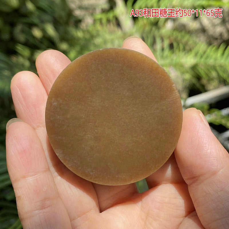 新疆且末糖玉山料原石和田玉手镯芯圆牌吊坠挂件细润微棉促销A93