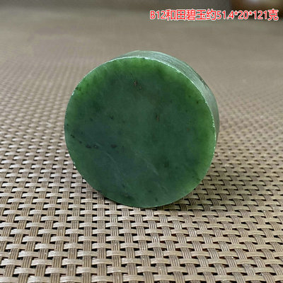 新疆碧玉山料原石和田玉手镯芯圆牌吊坠挂件细润无裂促销B21