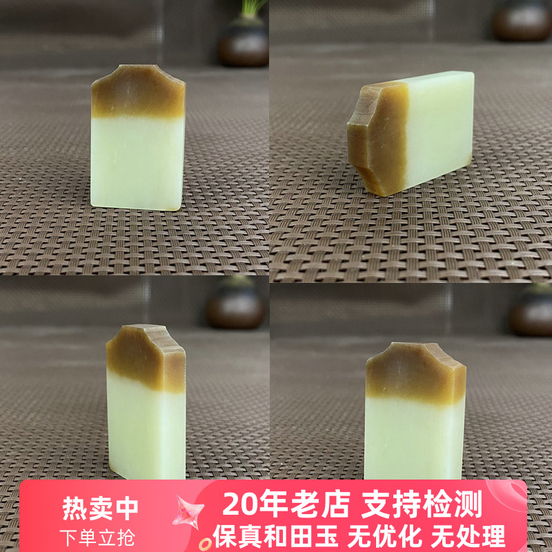 和田玉珠子牌子山料原石边角白玉青玉碧玉挂件玉石促销福利款三