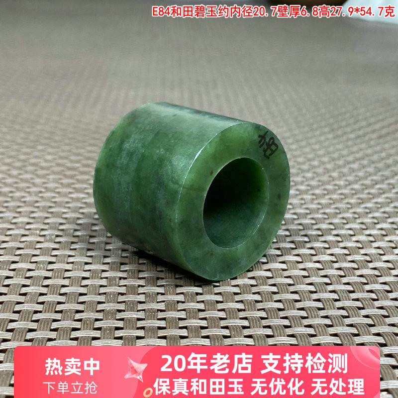 和田玉碧玉扳指山料戒指毛圈玉石指环半成品细润无裂促销E64