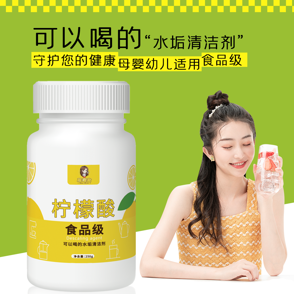 柠檬酸除垢剂电热水恒温壶清洁