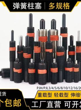 (ZC201-1-3H)重载型弹簧柱塞ZAP12伸缩定位顶销PJH3-1.5-PJH16-40