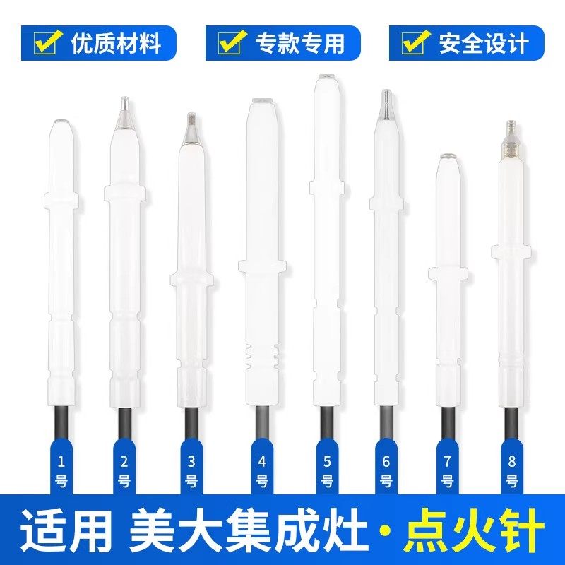 适用美大集成灶配件感应针热电偶点火针煤气灶瓷针熄火保护离子针,大家电,烟机灶具配件,淘宝优惠券,粉丝福利购,淘宝优惠卷
