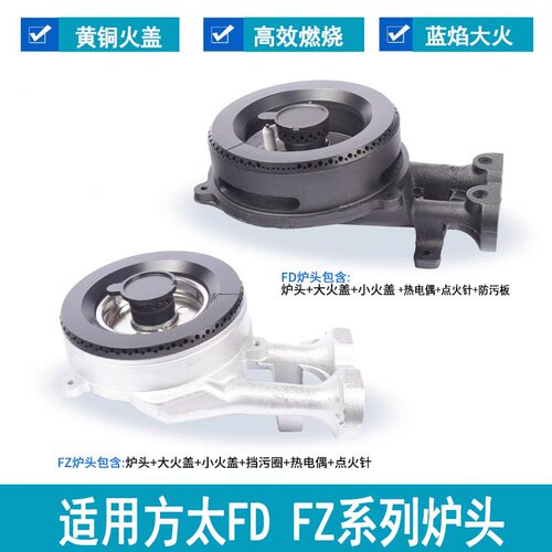 美霖睿燃气灶配件大火盖炉芯炉头