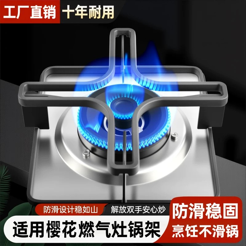 适合家用燃气灶辅助支架防滑图片