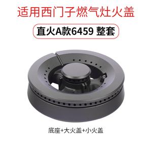 火盘炉芯全铜灶头燃烧器