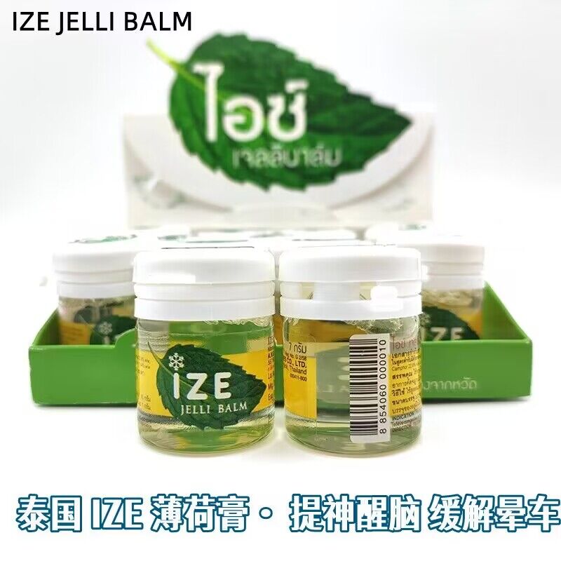 薄荷膏IZE泰国清凉膏提神醒脑
