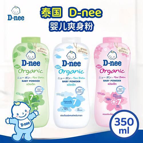 泰国D-nee 迪尼 宝宝爽身粉奶香味芦荟薰衣草婴儿痱子粉