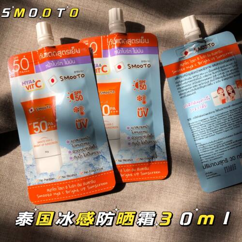 户外防紫外泰国711冰感防晒霜