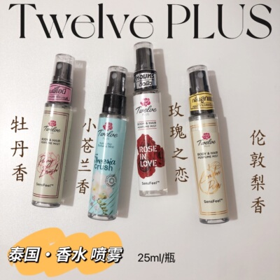 便携泰国香水喷雾小苍兰玫瑰之恋