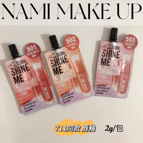 泰国711唇釉滋润口红唇彩