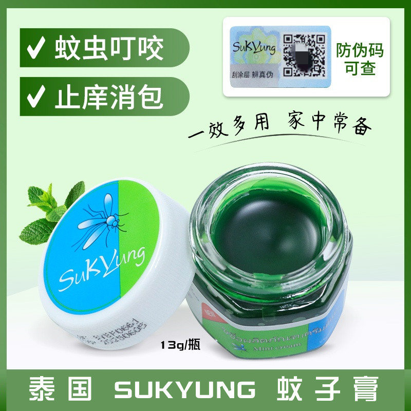 SUKYUNG泰国蚊虫叮咬止痒