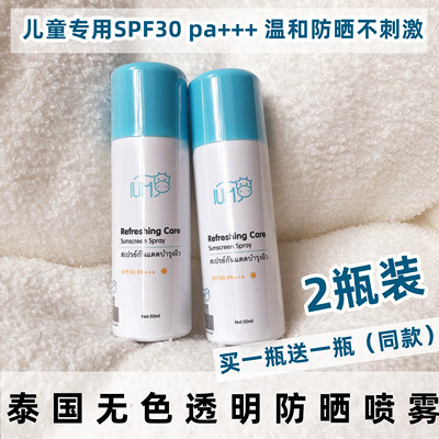 IUM防晒防紫外线SPF30无色透明