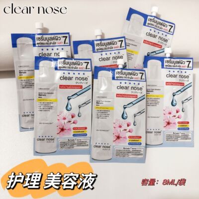 泰国clearnose樱花美容液护理乳