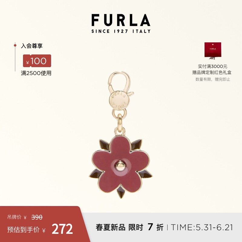 [618狂欢节]FURLA芙拉HASHTAG花朵造型女士钥匙扣精致包包挂饰