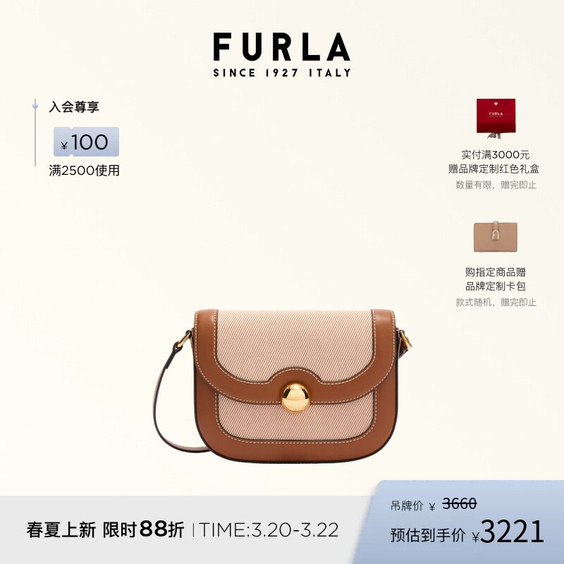 【春夏新品】FURLA芙拉MOONLIGHT小号帆布拼皮女士斜挎包马鞍包