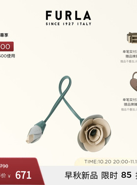 FURLAALLEGRA玫瑰花包包挂件