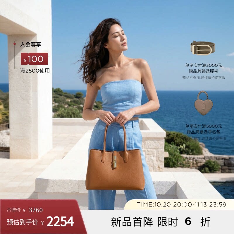 FURLAGOCCIA中号女士托特包