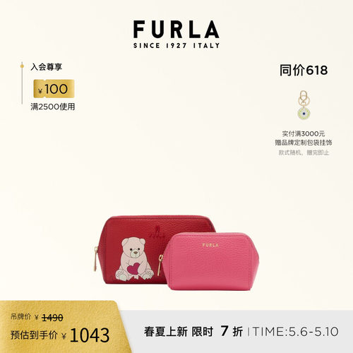 FURLACAMELIA化妆包两件套装