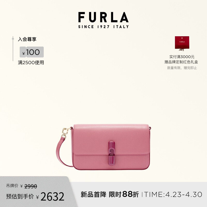 【礼物】FURLA芙拉IRIDE牛皮小号女士单肩斜挎包小方包