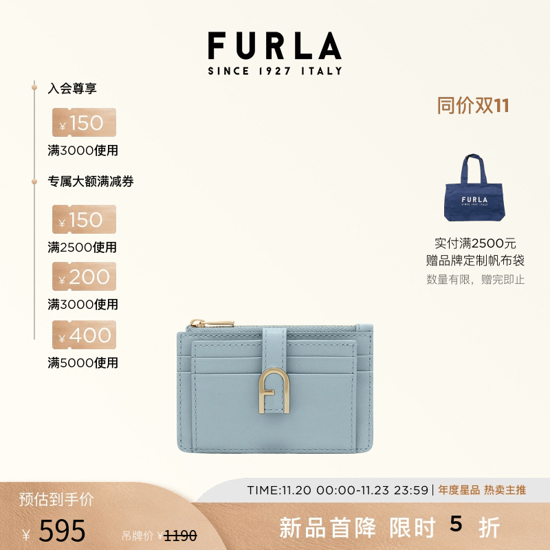 FURLAFLOW系列女士牛皮纯色卡包