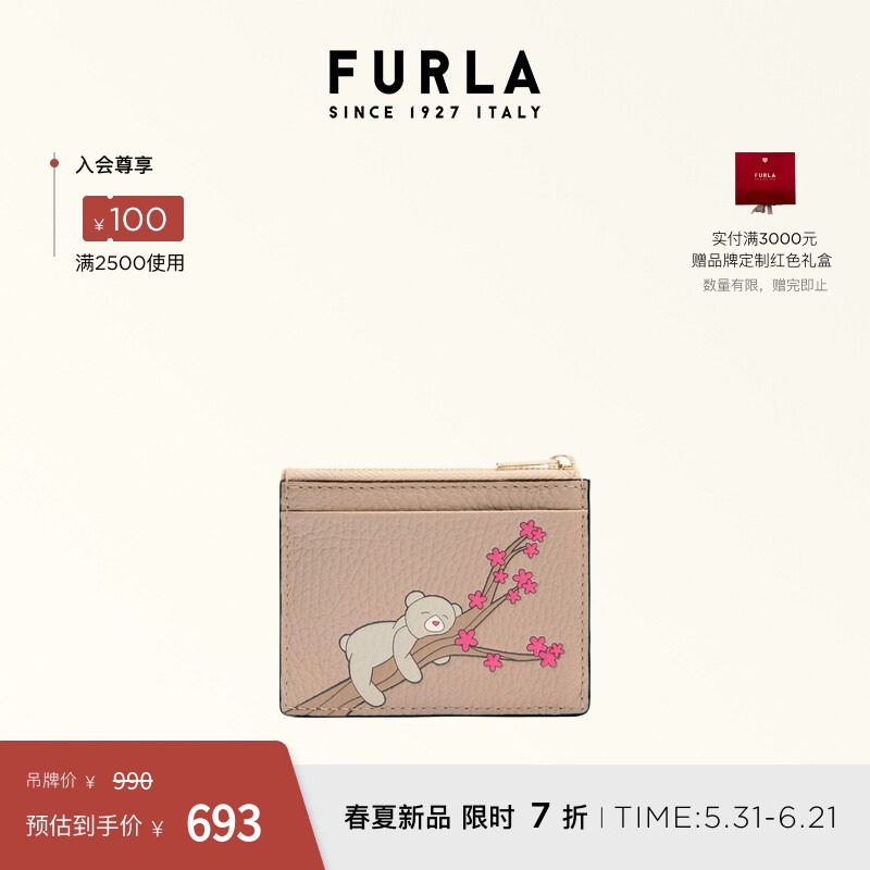 [618狂欢节]FURLA芙拉CAMELIA牛皮小号女士可爱小熊印花卡包