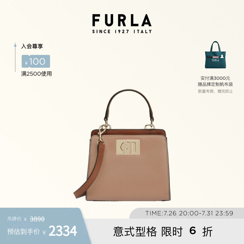 FURLA1927新意臻选手提包