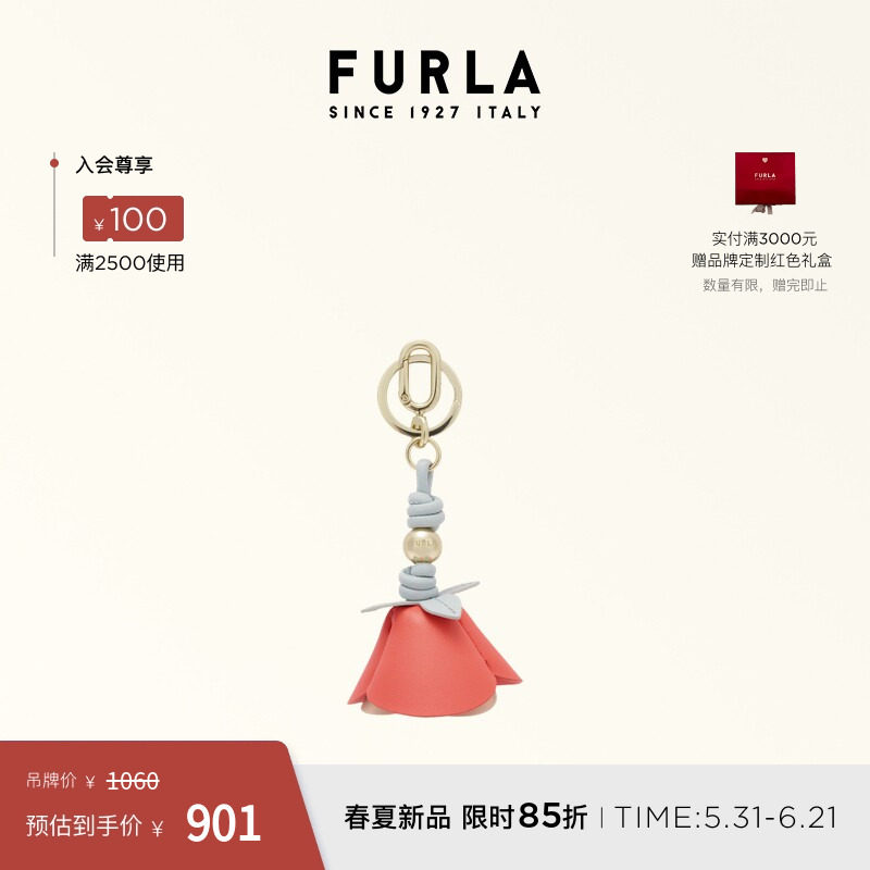 [618狂欢节]FURLA芙拉ALLEGRA玫瑰造型女士钥匙圈扣包包挂件