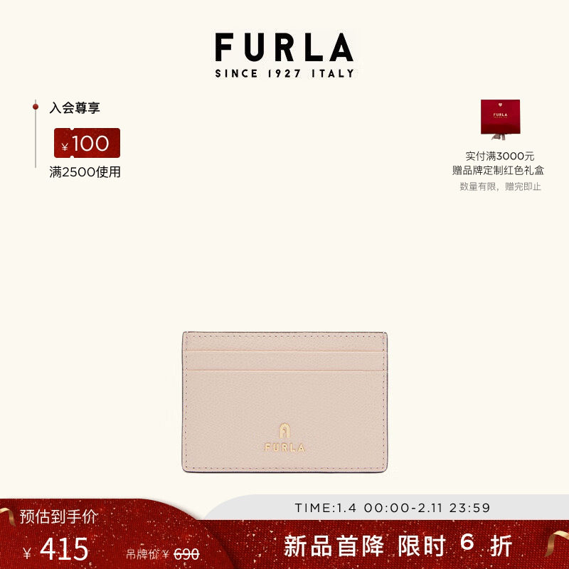 【甄选礼遇】FURLA芙拉CAMELIA牛皮小号女士卡包轻薄小巧卡夹,箱包皮具/热销女包/男包,卡包,淘宝优惠券,粉丝福利购,淘宝优惠卷