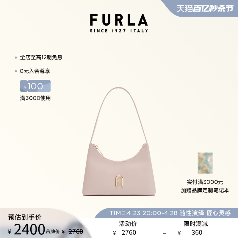 FURLA芙拉DIAMANTE牛皮时尚迷你女士单肩腋下钻石包