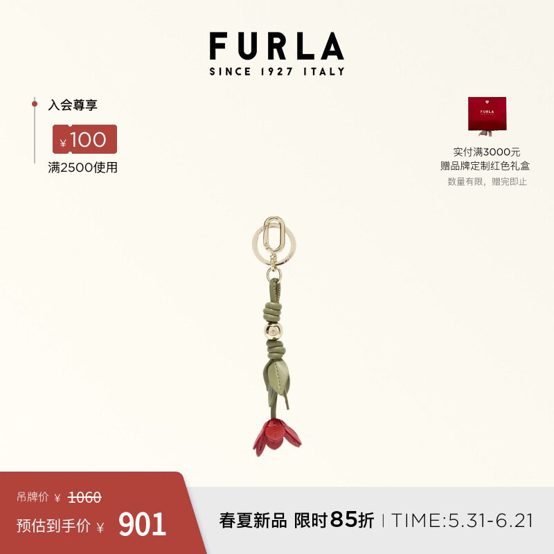 [618狂欢节]FURLA芙拉ALLEGRA虞美人花女士钥匙圈扣包包挂件