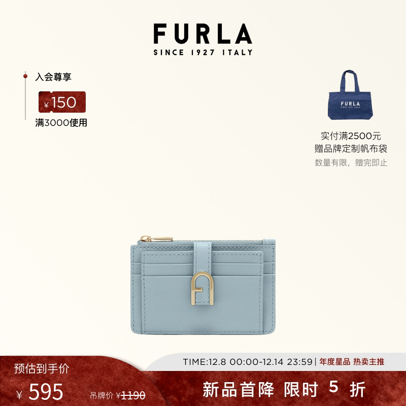 FURLAFLOW系列女士牛皮纯色卡包