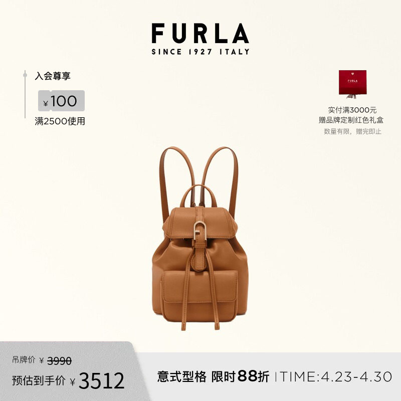【礼物】FURLA芙拉FLOW迷你女士时尚双肩包轻便小背包