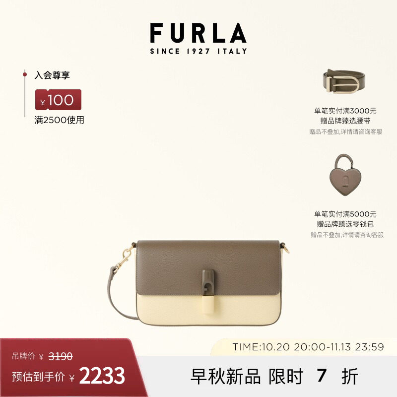 FURLA芙拉IRIDE牛皮小号女士斜跨包时尚拼色小方包