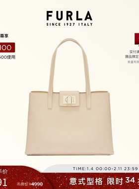 【情人节礼物】FURLA芙拉1927牛皮大号女士手提托特包大容量