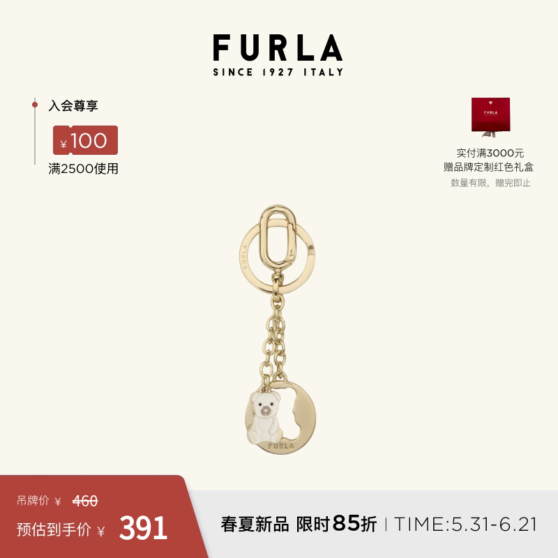 [618狂欢节]FURLA芙拉CRYSTAL女士小熊造型钥匙扣挂件包包挂饰