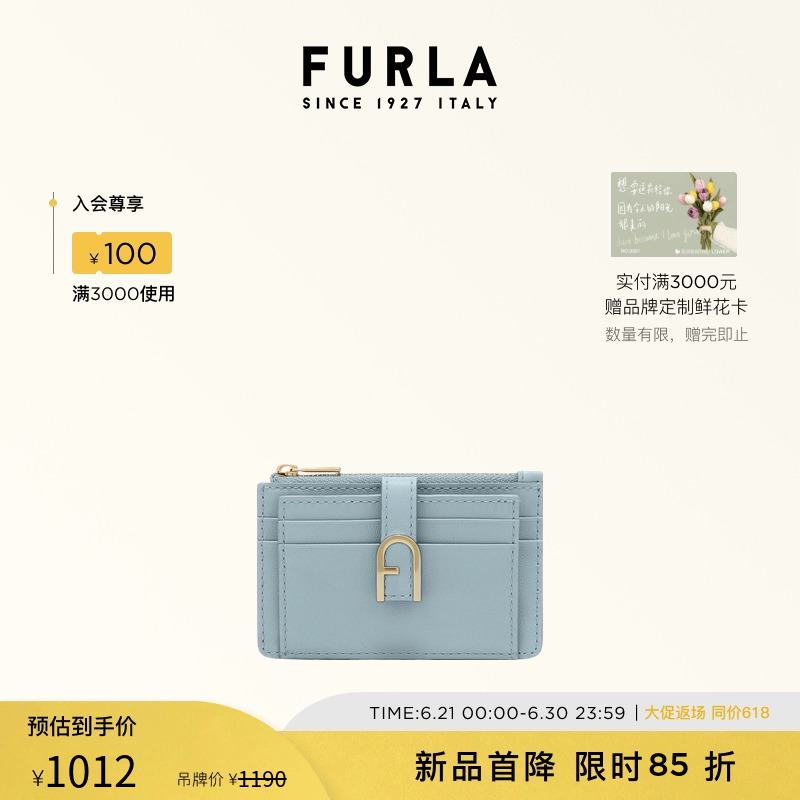 【同价618】[春夏新品]FURLA芙拉FLOW牛皮小号女士卡包