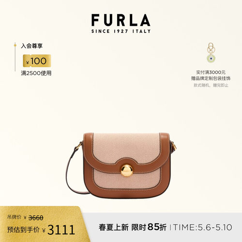 FURLAMOONLIGHT小号马鞍包