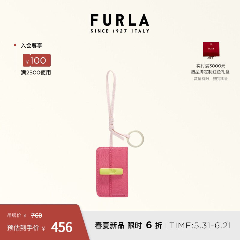 [618狂欢节]FURLA芙拉IRIDE女士迷你小镜子包包挂件钥匙圈配饰