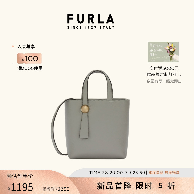 [电商专享]FURLA芙拉SFERA牛皮女士休闲百搭单肩斜挎手提