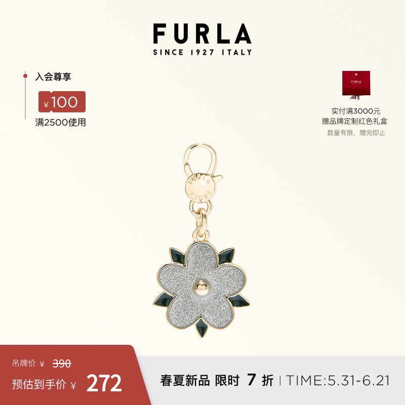 [618狂欢节]FURLA芙拉HASHTAG花朵造型女士钥匙圈个性包包挂件