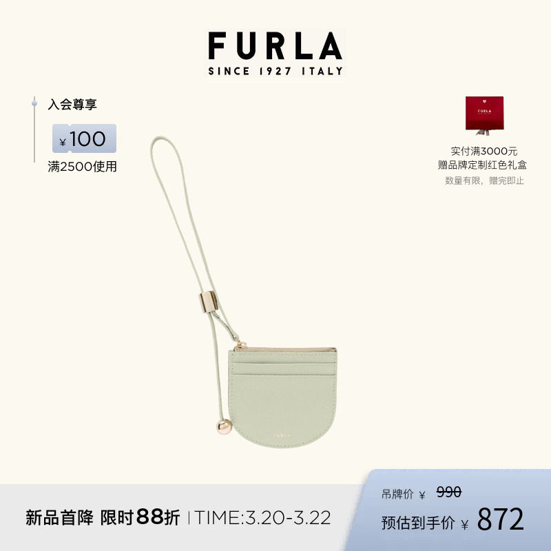 【甄选礼遇】FURLA芙拉LAURA牛皮小号女士小巧卡夹卡包零钱包
