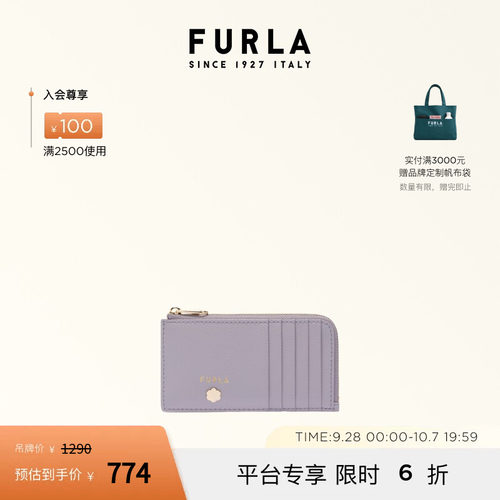 FURLA芙拉MARGHERITA中号女士卡包证件收纳包多卡位 - 封面