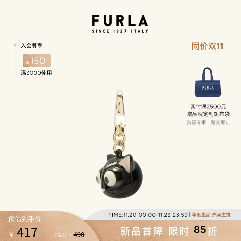 FURLAHASHTAG包包挂件