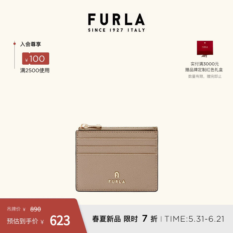 [618狂欢节]FURLA芙拉CAMELIA牛皮小号女士轻薄小巧卡夹卡包