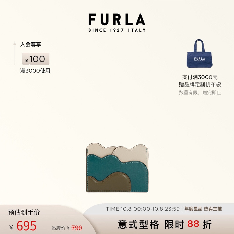 FURLAALLEGRA时尚花瓣造型卡夹