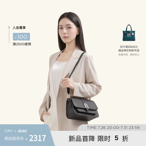 FURLAMIASOFIA小号斜挎手提包
