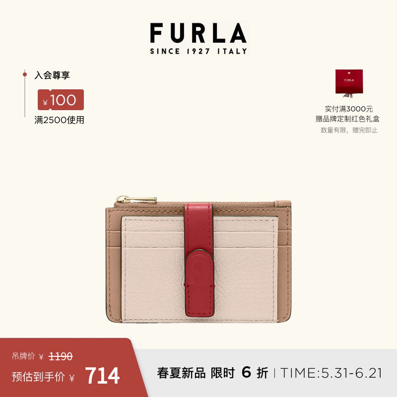 [618狂欢节]FURLA芙拉GRAZIA牛皮女士钱包卡包一体证件收纳包