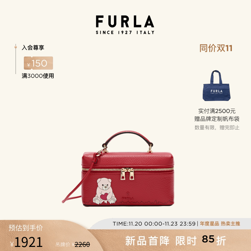 FURLACAMELIA牛皮迷你化妆包