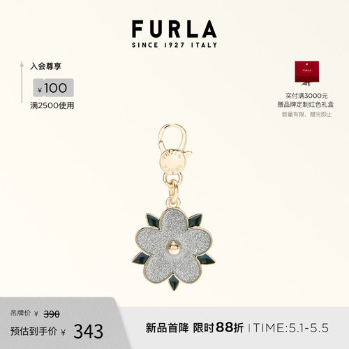 FURLAHASHTAG花朵造型挂件